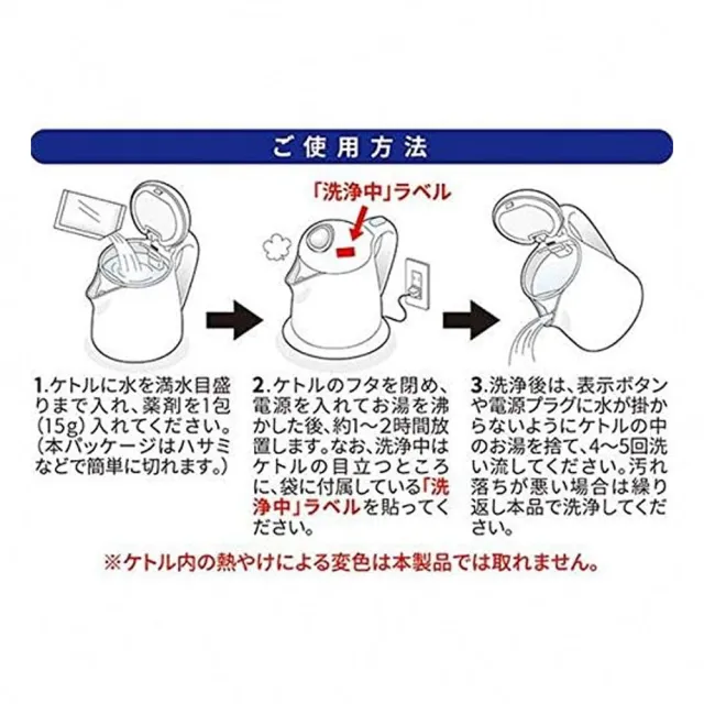 【台隆手創館】日本不動化學 電熱水瓶清潔劑-15g*3入