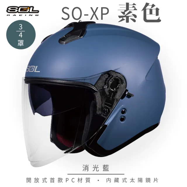 【SOL】SO-XP 素色 消光深藍 3/4罩式 開放式安全帽(內襯│半罩│加長型鏡片│內藏墨鏡)