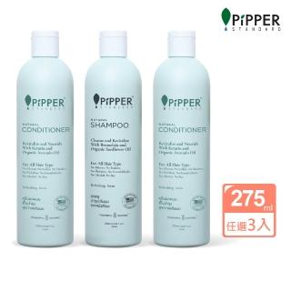 【PiPPER STANDARD】任選3入組 沛柏天然純淨輕柔洗髮精/潤髮乳 275mlx3(兒童洗髮精/敏弱肌適用)