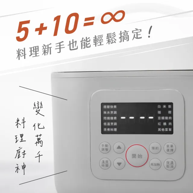 【KINYO】食光鍋2.0 智慧多功能壓力鍋 1.8L(10種自選菜單 5種料理模式 PCO-2600)