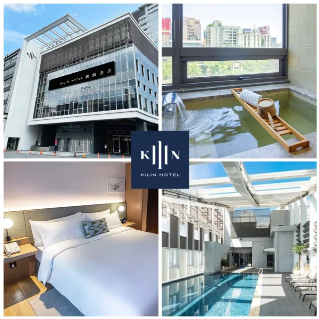 【雀客國際】礁溪麒麟酒店｜謐境輕奢雙人客房2大1小含早餐(房內可泡湯)