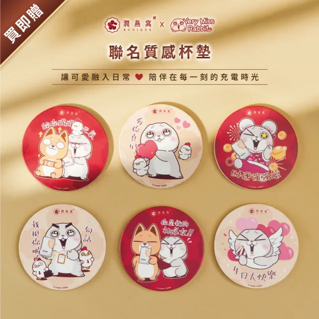 【潤燕窩】好想兔-有你真好！極潤滴雞精 4入輕巧盒(滴雞精、體力、元氣、養生、送禮)