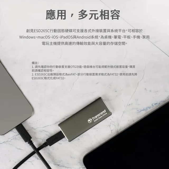【Transcend 創見】ESD265C 1TB USB3.1/Type C 雙介面外接SSD行動固態硬碟-玄鐵灰(TS1TESD265C)