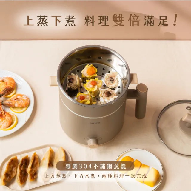 【KINYO】1.6L多功能陶瓷美食鍋 料理鍋 快煮鍋(含蒸籠 不沾塗層 FP-0775)