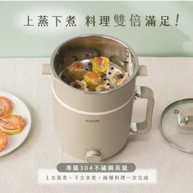 【KINYO】1.9L多功能陶瓷美食鍋 料理鍋 快煮鍋(含蒸籠 不沾塗層 FP-0779)