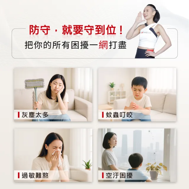 【Poll-tex 普特絲】防霾紗窗｜含施工費20才/不含窗框(過濾細懸浮微粒、降低異味)