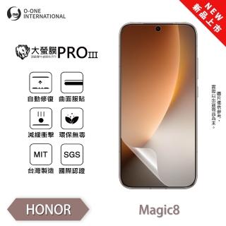 【o-one】HONOR 榮耀 Magic8 大螢膜PRO三代 螢幕保護貼 全新升級(輕薄抗擊 劃痕自動修復)
