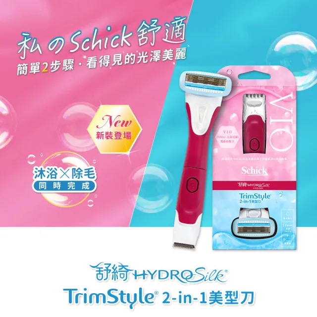 【Schick 舒適牌】舒綺美型刀 除毛刀(1刀把1刀片)