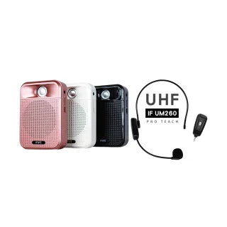 【ifive】★超值組合★廣音域教學擴音機 if-SP700 + UHF無線教學麥克風 if-UM260(小蜜蜂 擴音器 稀土喇叭)