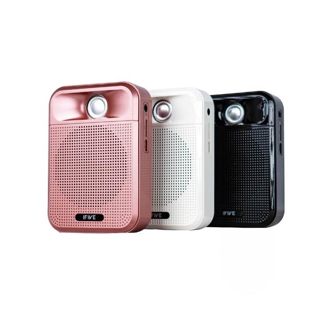 【ifive】廣音域教學擴音機 if-SP700(小蜜蜂 擴音器 揚聲器 大聲公 喊話器 稀土喇叭)