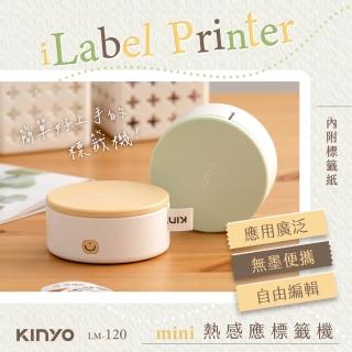 【KINYO】迷你熱感應標籤機 標籤列印機 防水貼紙機 (LM-120)