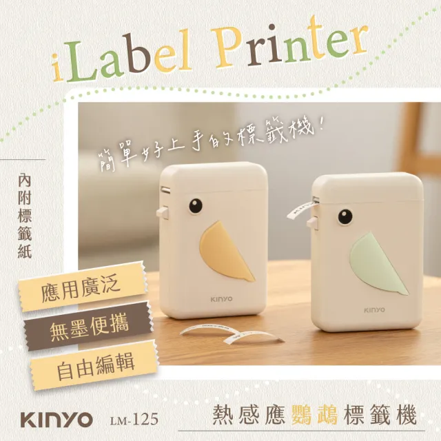 【2026】無線藍牙標籤機推薦ptt》10款高評價人氣品牌排行榜 | 好吃美食的八里人