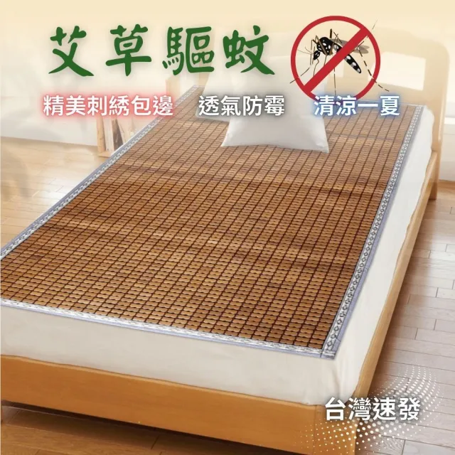 【2026】麻將涼蓆推薦10款高評價人氣品牌排行榜 | 好吃美食的八里人