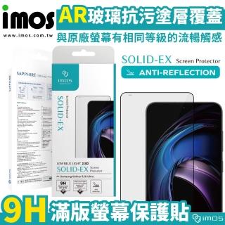 【iMos】Samsung Galaxy S26系列 AR低反光玻璃貼(2.5D黑邊/9H)