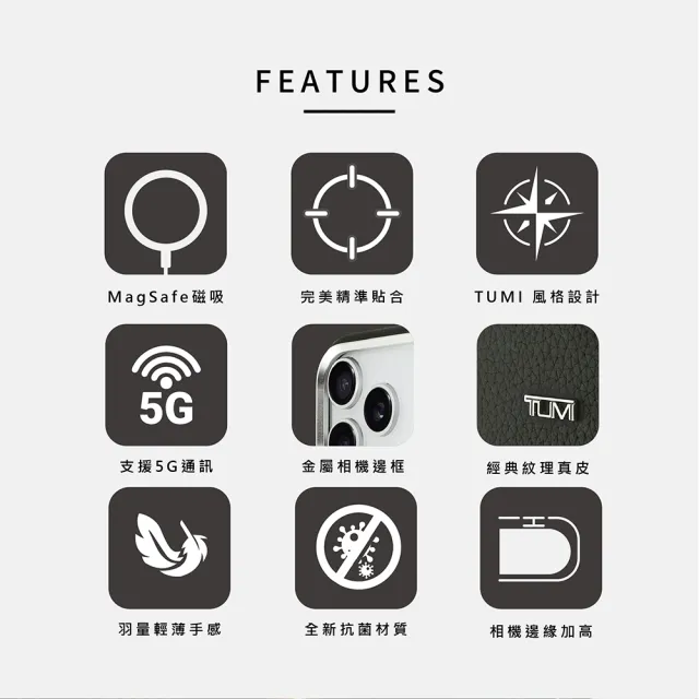 【TUMI】紋理真皮磁吸手機殼 Samsung S26系列