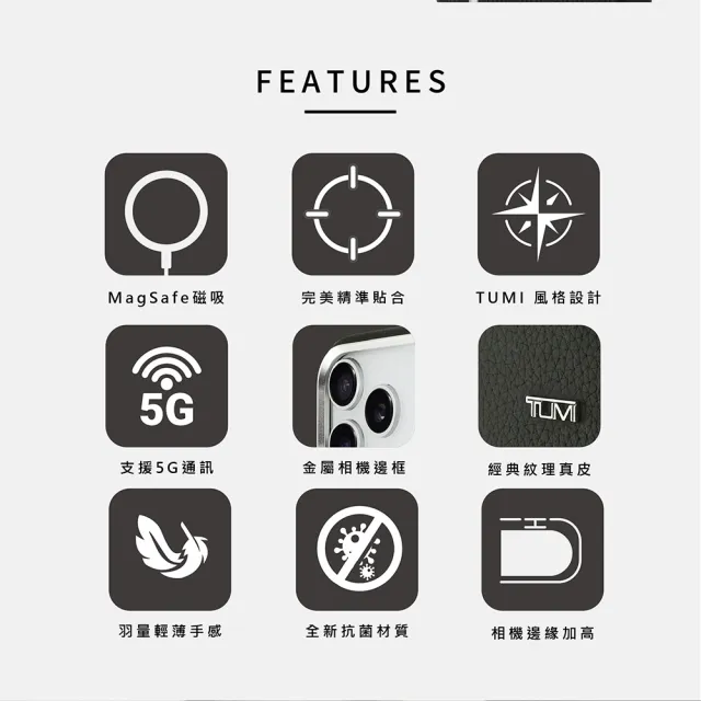 【TUMI】彈道皮革磁吸手機殼 iPhone 17系列