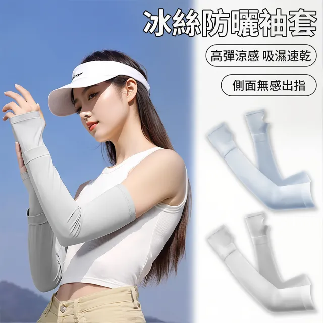 【2026】袖套推薦10款高評價袖套品牌排行 | BALIMAN情報局