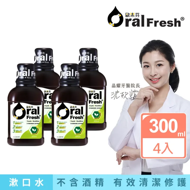 | BALIMAN情報局 【2026】蜂膠漱口水推薦|10款高評價人氣品牌排行榜 | BALIMAN情報局