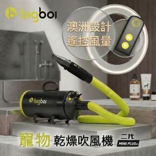 【bigboi】澳洲bigboi mini plus全新遙控款 保固三年 MINI PLUS 寵物冷熱吹風機(原裝進口 貓狗吹水機)