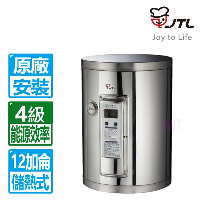 【2026】儲熱式電熱水器推薦｜10款高評價人氣品牌排行榜 | BALIMAN情報局