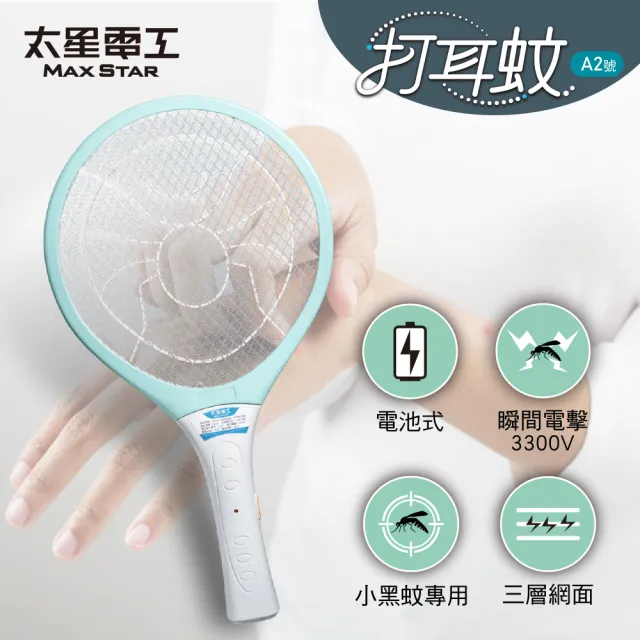 | BALIMAN情報局 【2026】捕蚊拍推薦10款高評價人氣品牌排行榜 | BALIMAN情報局