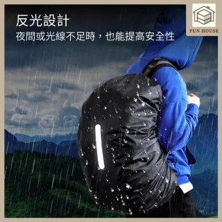 【FUN HOUSE】防水背包套(防水雨罩 防水套 防水罩 背包罩 防水袋 後背包 登山 旅遊 出國 防塵防刮)
