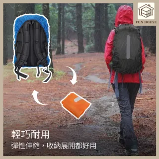 【FUN HOUSE】防水背包套(防水雨罩 防水套 防水罩 背包罩 防水袋 後背包 登山 旅遊 出國 防塵防刮)