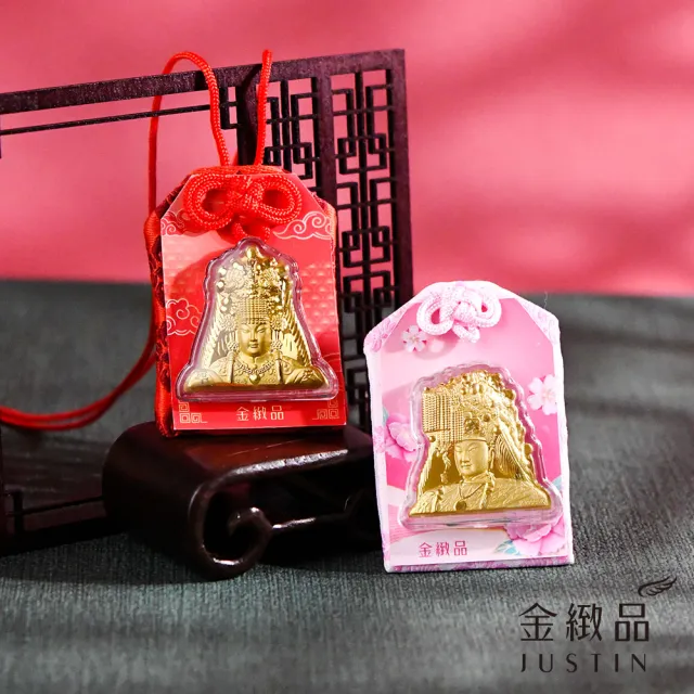 金緻品】黃金媽祖御守0.03錢白沙屯媽祖保平安福袋祈福香火袋平安符吊飾