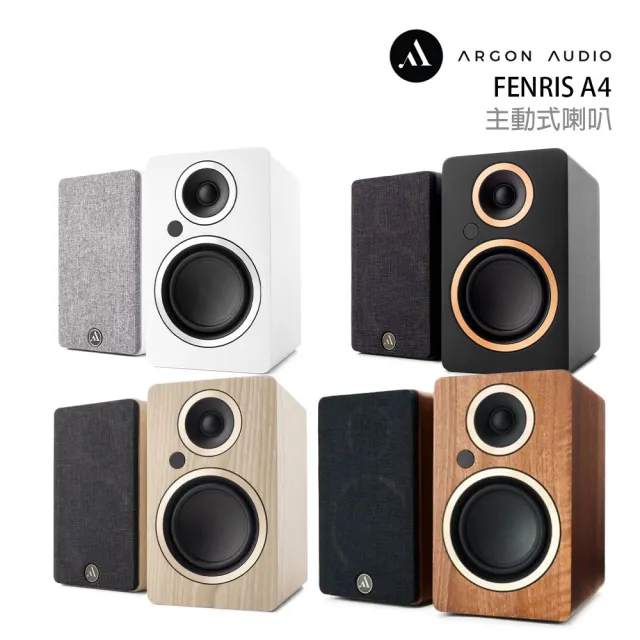 【Argon Audio】FENRIS A4 主動式喇叭(支援HDMI ARC)