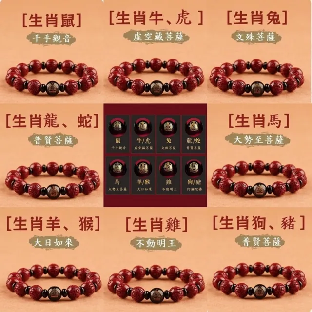 【巴黎精品】極速出貨 硃砂手串硃砂手鏈平安硃砂手珠息災擋煞(生肖防小人轉運除穢淨化招財開運24款a1gi31)