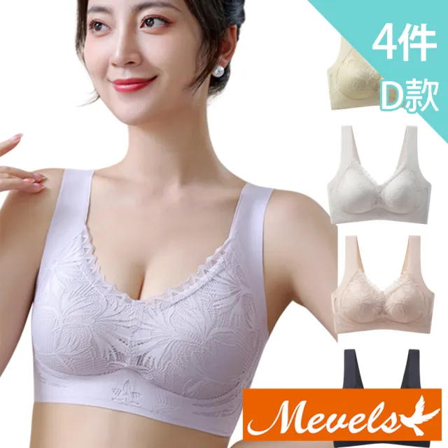 【Mevels 瑪薇絲】4件組 心動迷人蕾絲聚攏包覆無鋼圈內衣/女內衣/乳膠內衣(美胸/舒適/包覆)