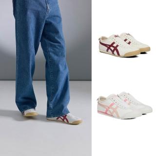 【Onitsuka Tiger】鬼塚虎-MEXICO 66 SLIP-ON 組品(1183A360-131/1183A360-132)