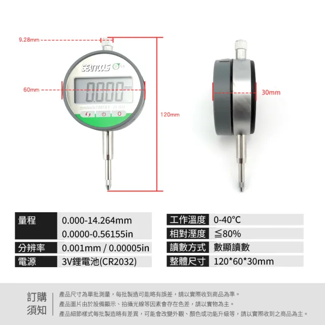 【久良儀器】數顯千分表 千分厘表 硬質合金測頭 千分儀 DG543794ST-F(數位千分錶 指示量表 電子千分尺)