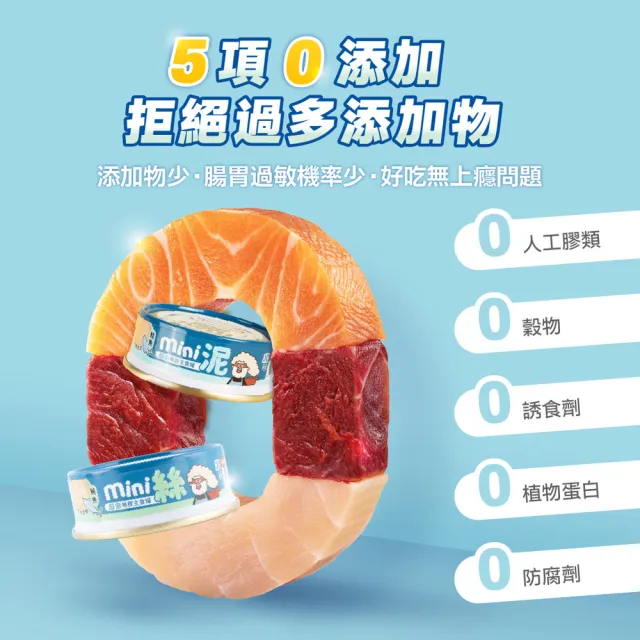 【HeroMama】貓用迷你無膠主食罐55gx24入(貓咪主食罐 全齡貓)