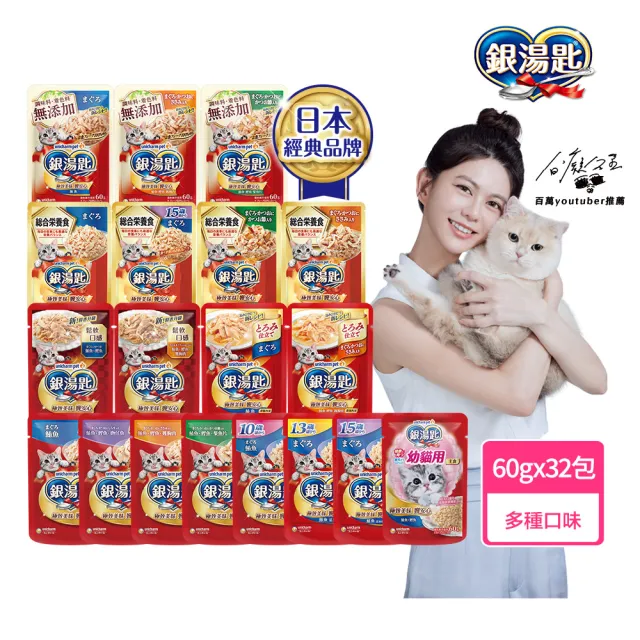 【2026】銀湯匙貓罐頭推薦10款高評價銀湯匙貓罐頭品牌排行 | 好吃美食的八里人