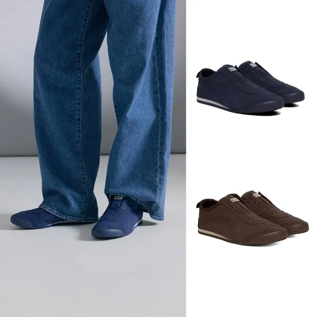 【Onitsuka Tiger】鬼塚虎- MEXICO 66 SLIP-ON 組品(1183B603-404/1183B603-202)