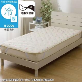 【NITORI 宜得利家居】接觸涼感 保潔墊 N COOL COCKTAIL 雙人 S26
