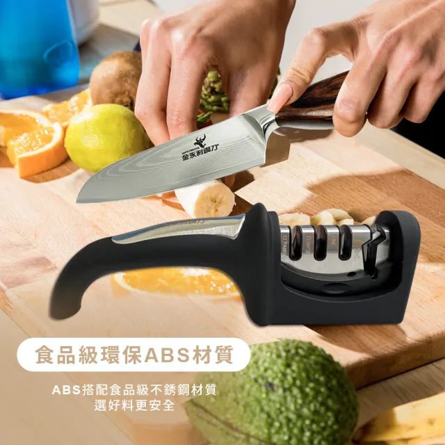 【金永利】不銹鋼四合一專業磨刀器 刀具/剪刀/磨刀石