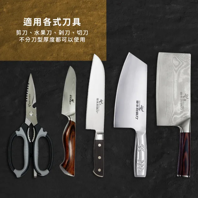 【金永利】不銹鋼四合一專業磨刀器 刀具/剪刀/磨刀石