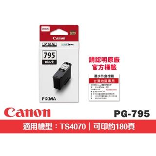 【Canon】官方直營 PG-795 原廠黑色標準容量墨水匣 (適用機型：TS4070)