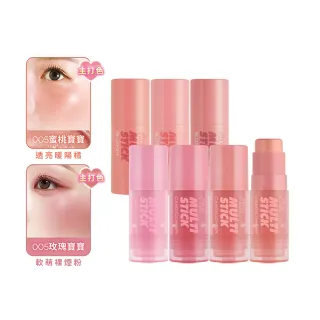 【i’m meme】新品上市-我愛嫩顏眼頰棒(水光/奶霧-共5色)