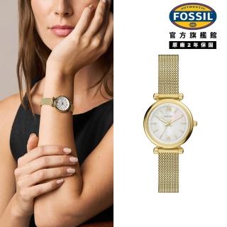 【FOSSIL】Carlie 璀璨珠白質感女錶 金色不鏽鋼米蘭帶 28 MM ES5462