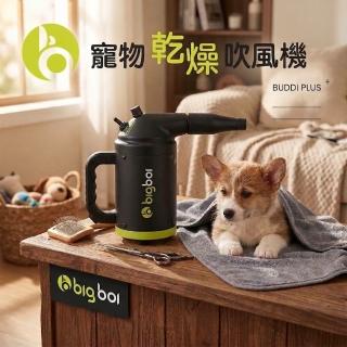 【bigboi】澳洲寵物冷熱吹風機含手持軟管組 Buddi PLUS+含背帶軟管(原裝進口 保固三年)