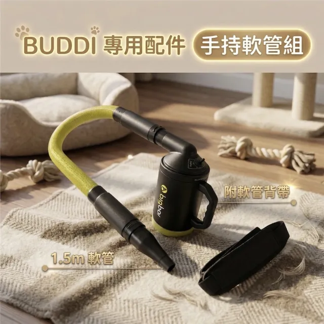 【bigboi】澳洲寵物冷熱吹風機含手持軟管組 Buddi PLUS+含背帶軟管(原裝進口 保固三年)