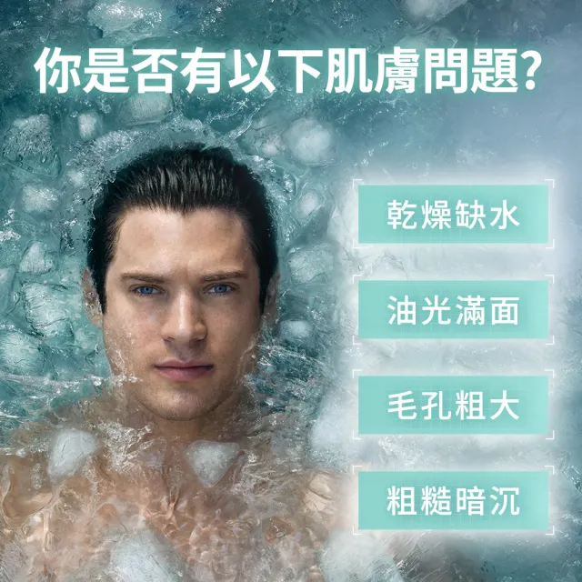 【Biotherm 碧兒泉】官方直營 男仕 加大版 活泉抗油光保濕乳液 100ml(BIOTHERM男性保養)