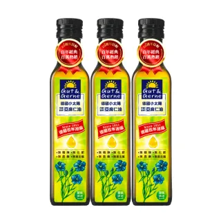 【智慧誠選】德國小太陽 冷壓初榨亞麻仁油 250ml/瓶x3瓶(德國原裝原瓶進口)(效期: 2026.08.31)
