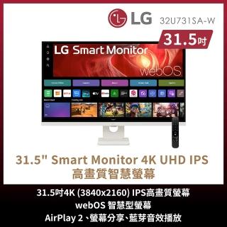 【LG 樂金】HoMIE機 Pro 3S 32U731SA-W智慧聯網螢幕+移動支架組合(32型/IPS/webOS/AirPlay2/IOT操控)