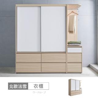 【時尚屋】[DU13]北歐法雪6.4尺七抽推門衣櫃DU13-DU008-8-1+DU008-18(臺灣製/免組裝/衣櫃)