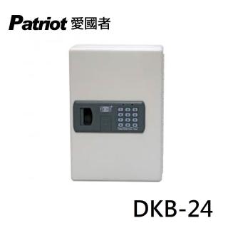 【Patriot 愛國者】電子密碼鑰匙防盜安全保管箱 DKB-24