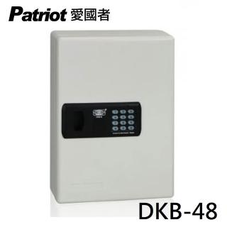 【Patriot 愛國者】電子密碼鑰匙防盜安全保管箱 DKB-48